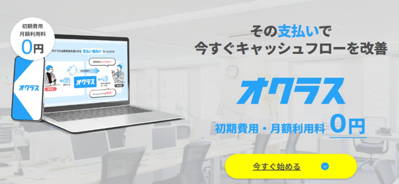 取引先の倒産対策】事前に準備すべき契約と対応手順とは？ - Payment-Technology