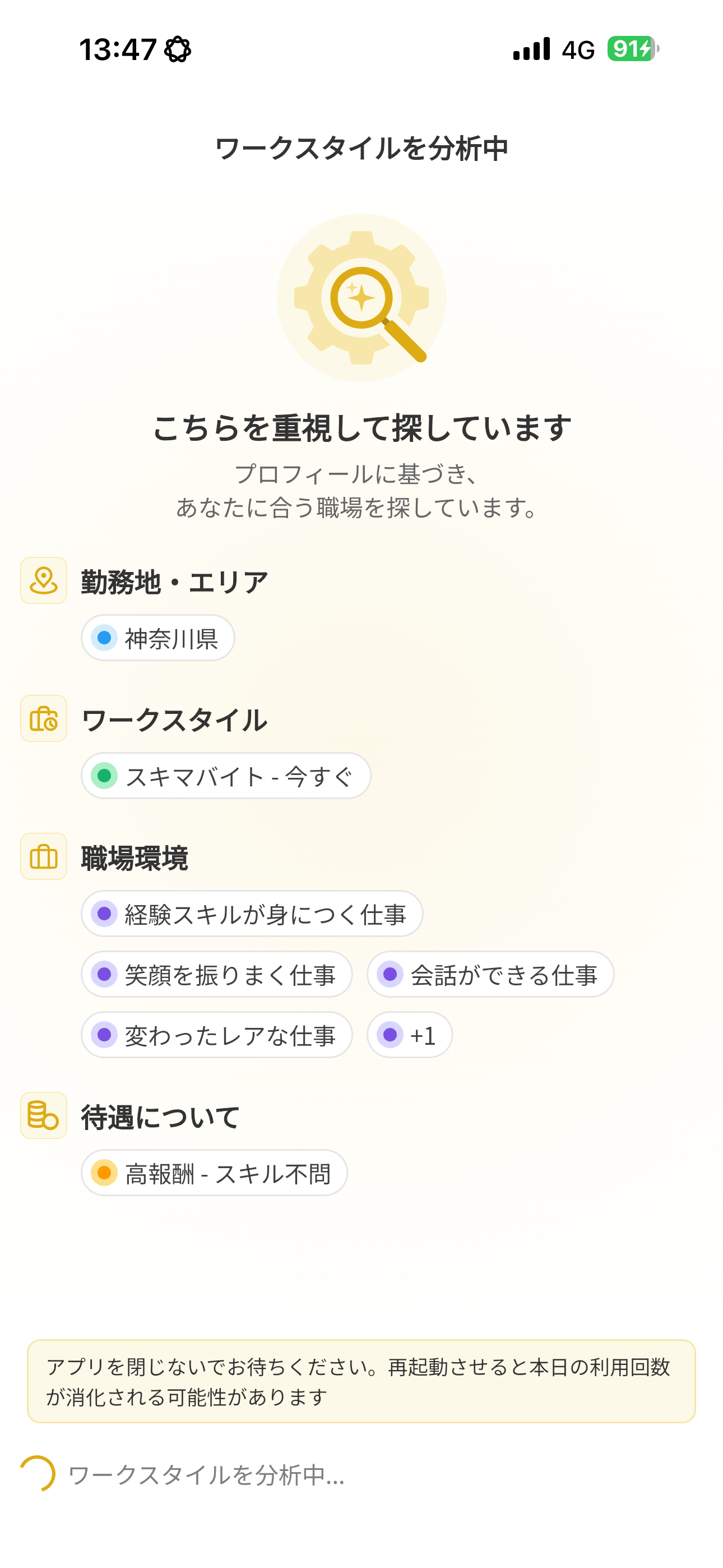 D-AIおすすめ画面
