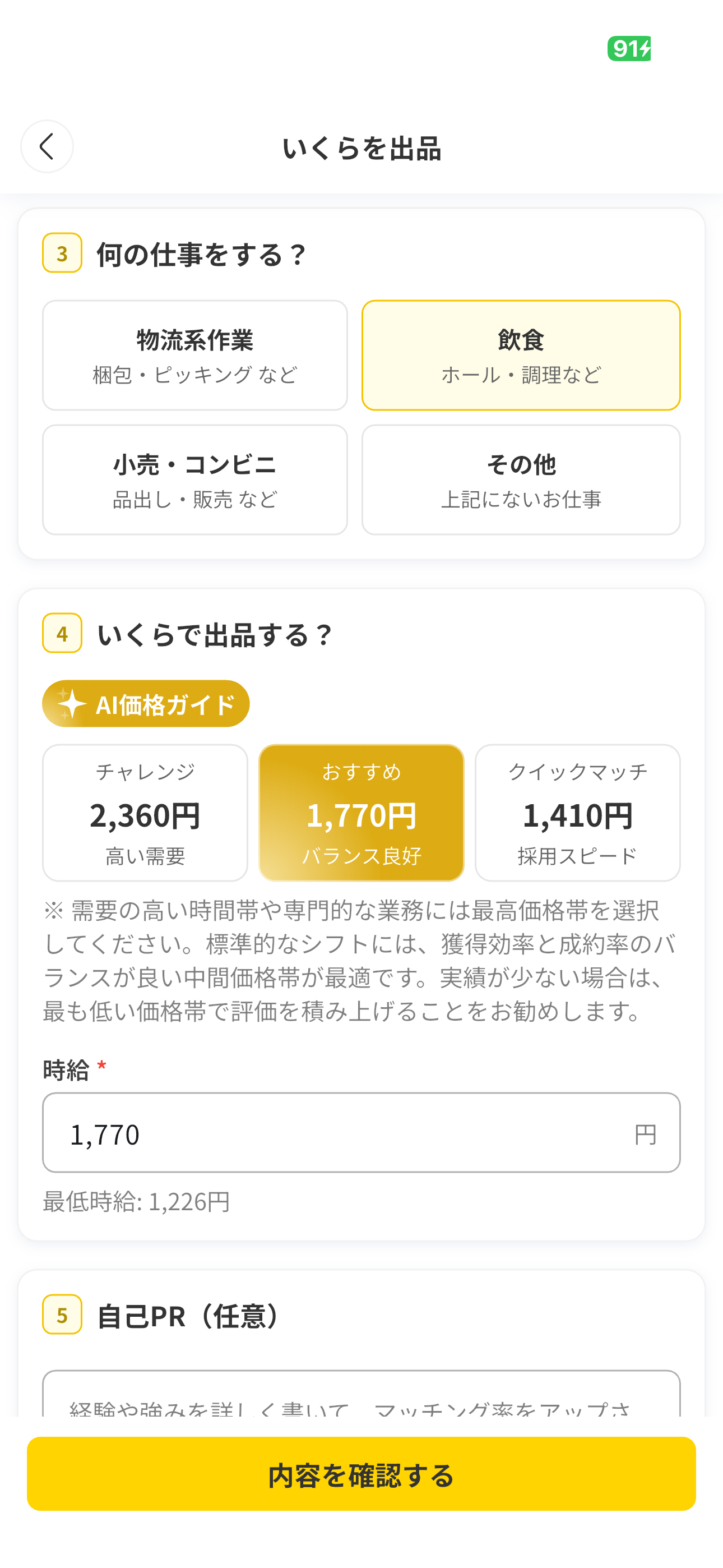 TalentBankアプリ ホーム画面