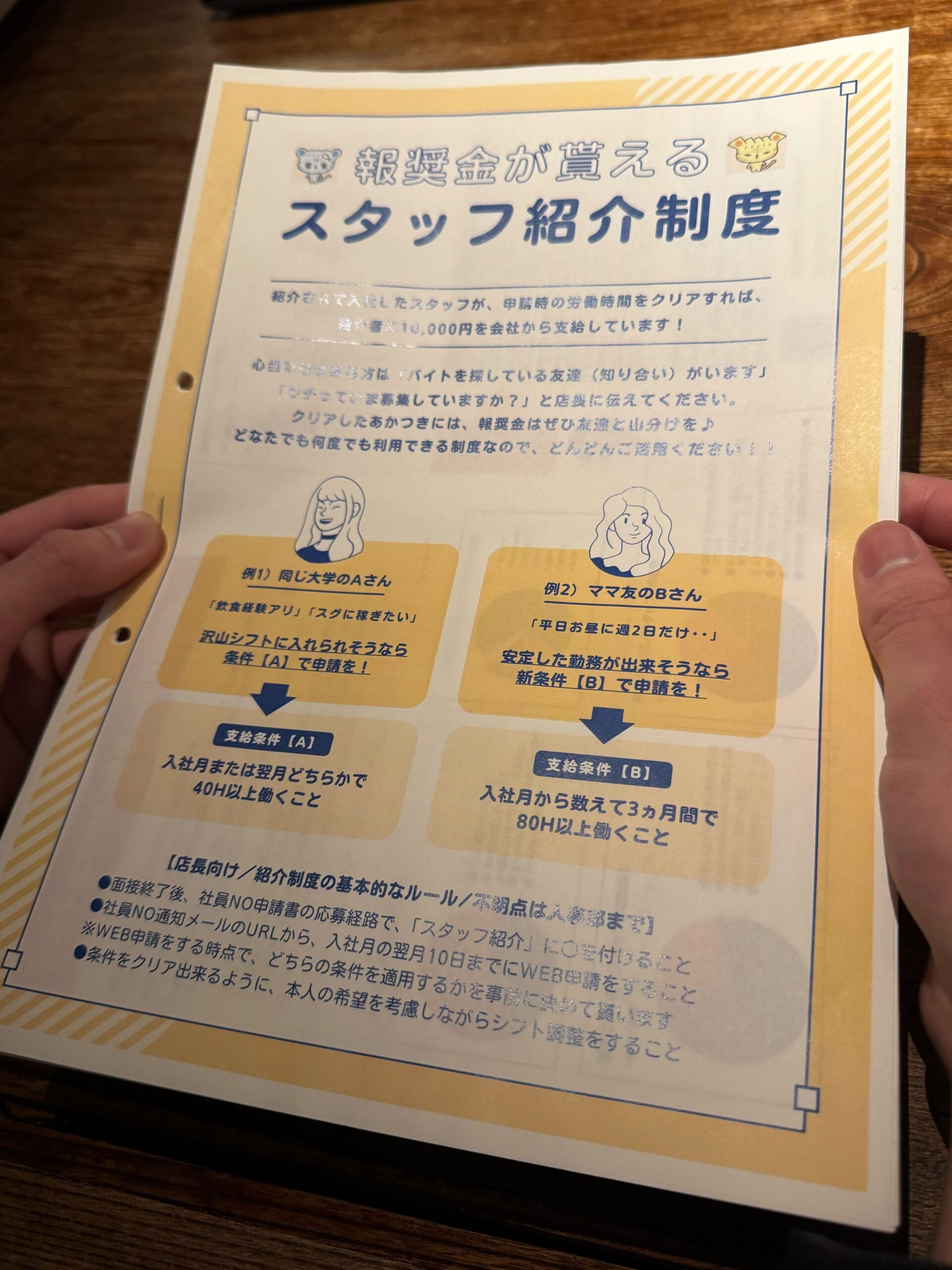 マニュアルなし”で創り上げる店舗づくり。 食文化を支える〈際 